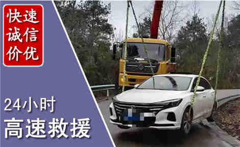 会理高速公路救援场景与案例