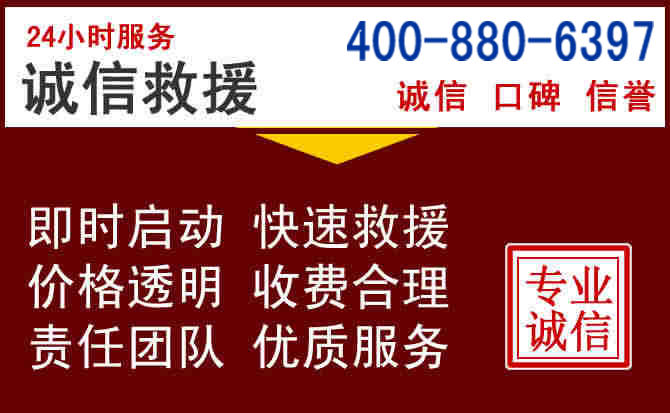 会理汽车救援 会理汽车救援