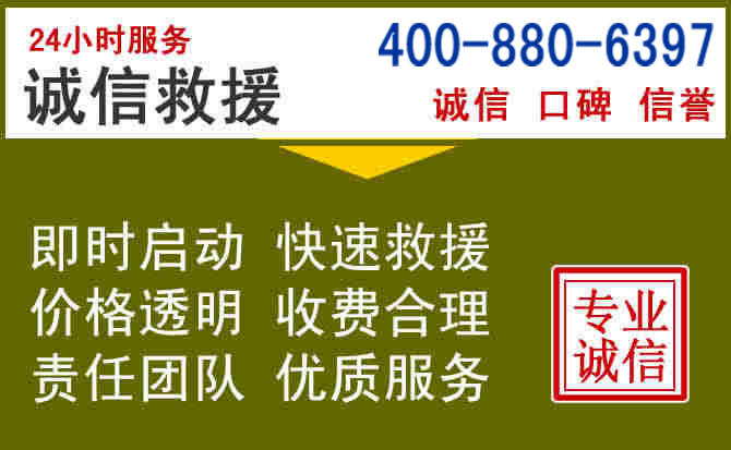 会理汽车救援电话