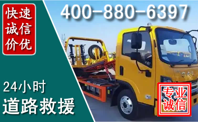 会理道路救援电话