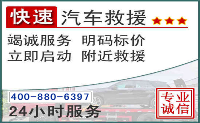 会理长春拖车电话 会理长春拖车电话