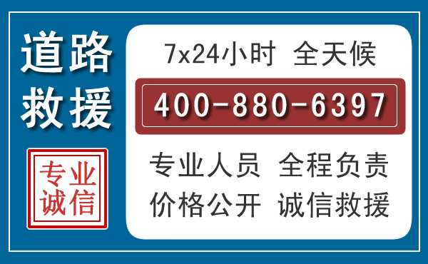 会理长春拖车电话 会理长春拖车电话